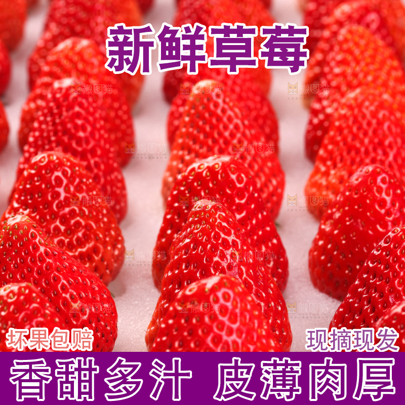 白底上放着一箱新鲜草莓