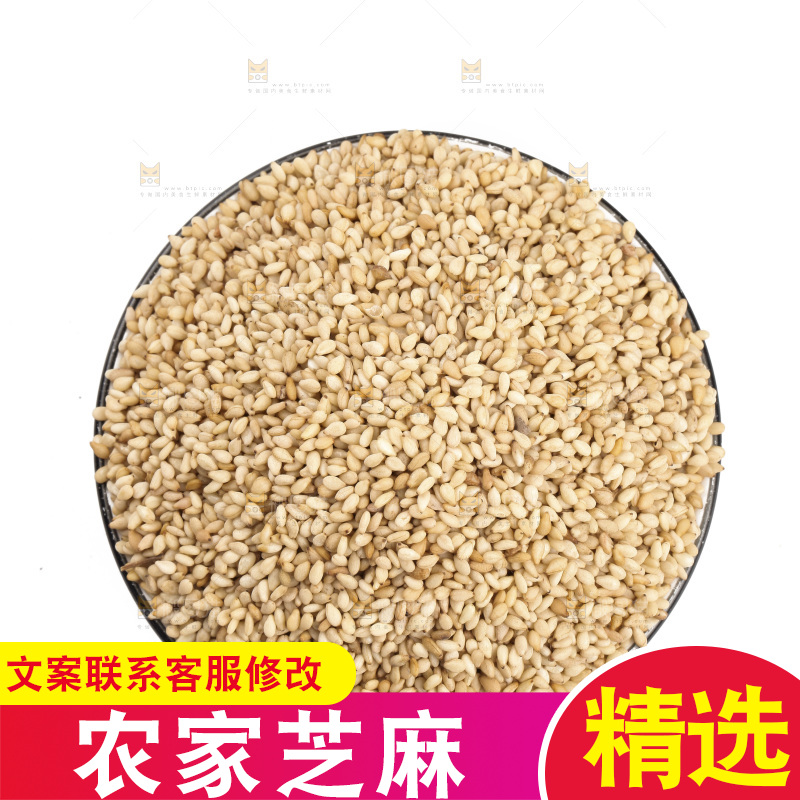 一盘白芝麻