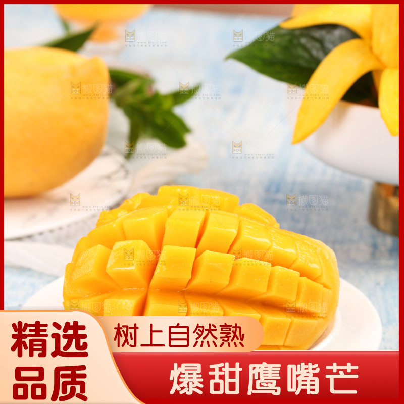 盘子里摆放着鹰嘴芒果