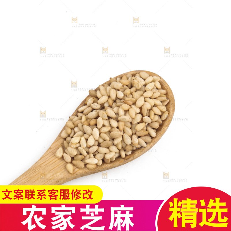 勺子上舀着芝麻
