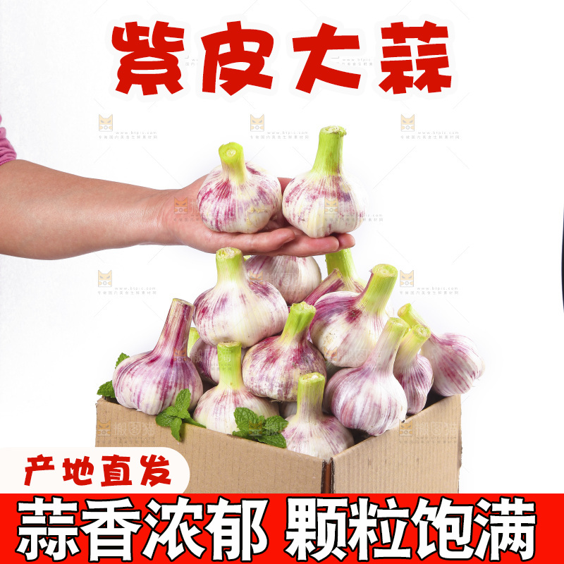 一箱新鲜大蒜