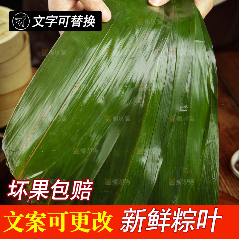 手里拿着天然粽子叶