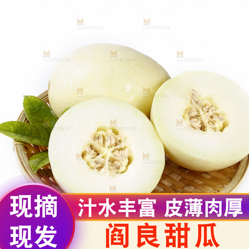 一篮陕西阎良甜瓜