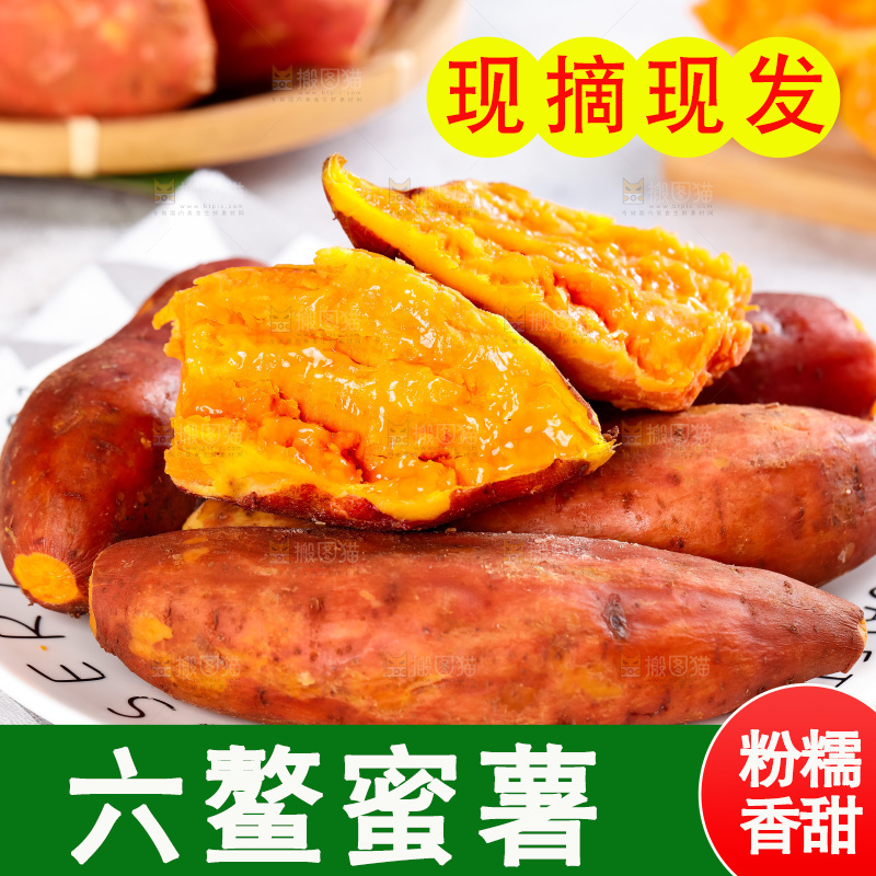 盘子里装着福建六鳌蜜薯