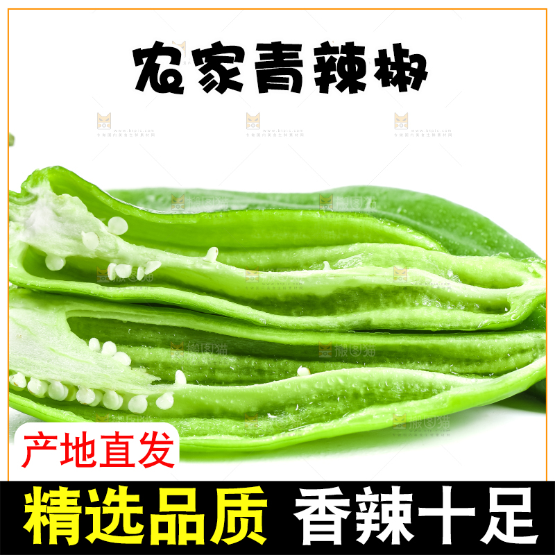 白底上摆放着辣椒