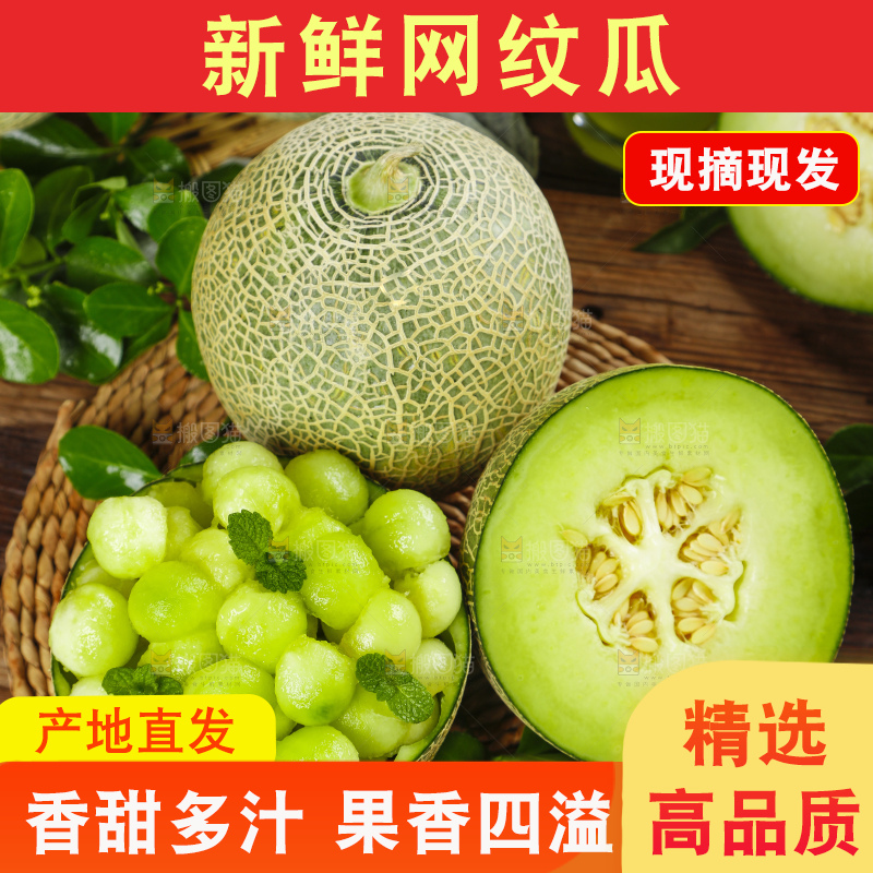 木底上放着玫珑瓜果肉