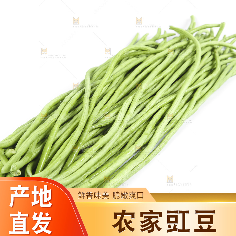 白底上摆放长豇豆
