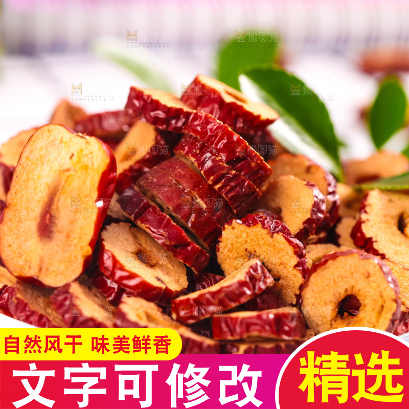 碟子上放着新疆红枣片