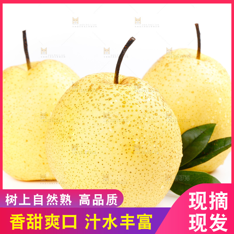 白底上放着一堆梨