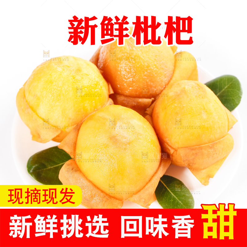 盘子里装着枇杷