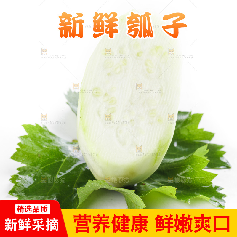 绿叶上放着切丝的蒲瓜