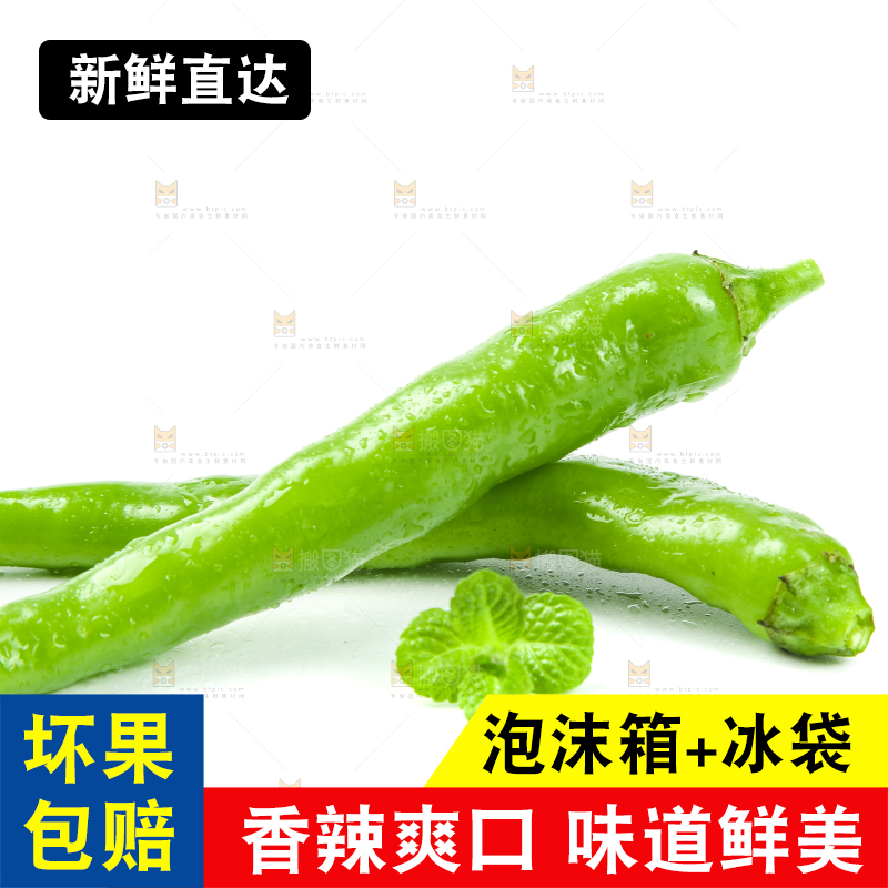 白底上放着杭椒