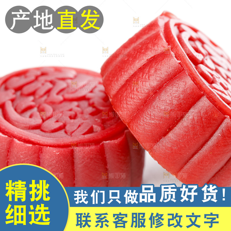 白底上的流心月饼