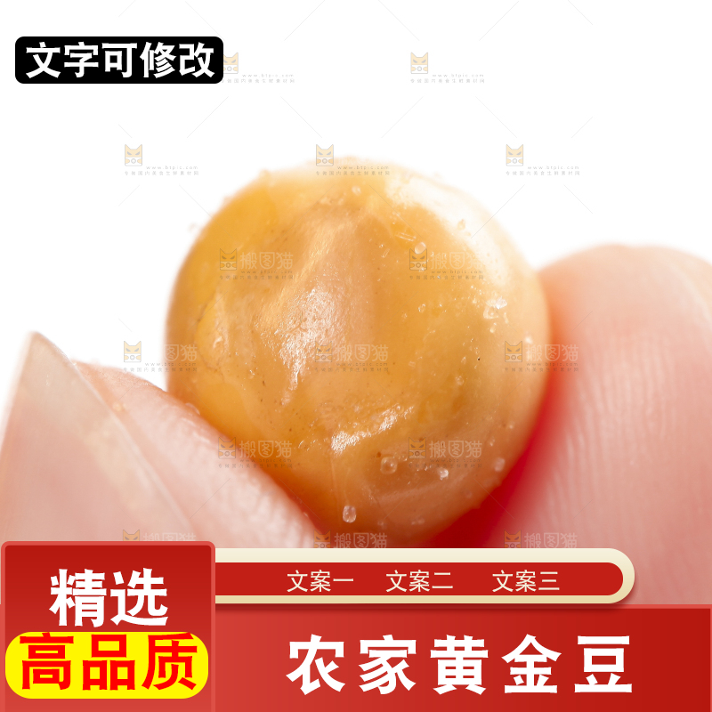 手里拿着脆黄金豆