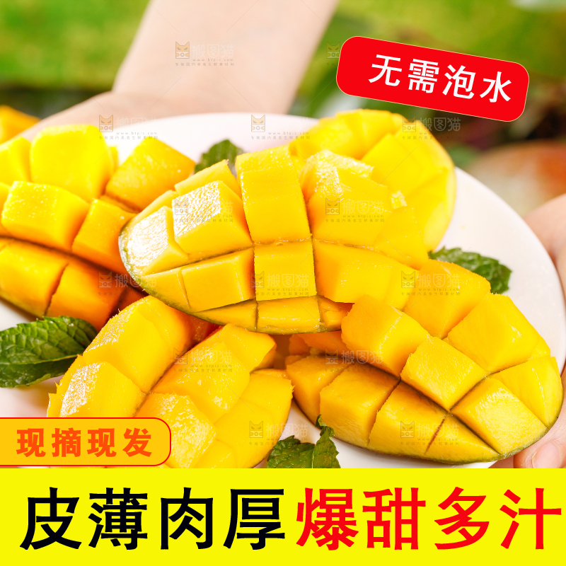 手里拿着新鲜芒果