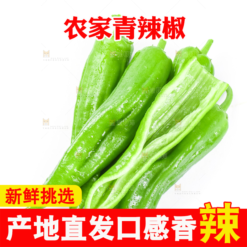 白底上摆放着辣椒