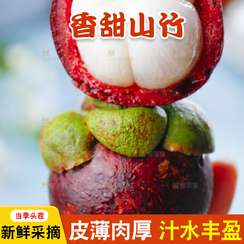 手里拿着山竹