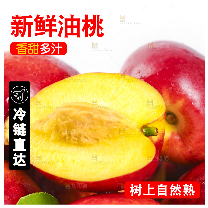 堆放着一堆的油桃子