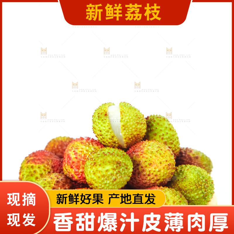 碟子里放着妃子笑荔枝