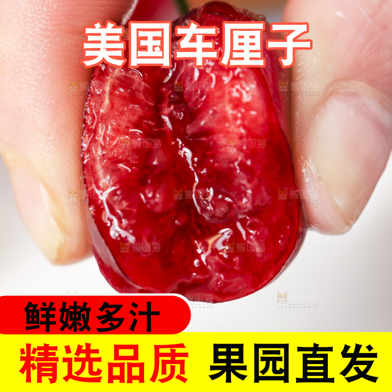 手里拿着大樱桃