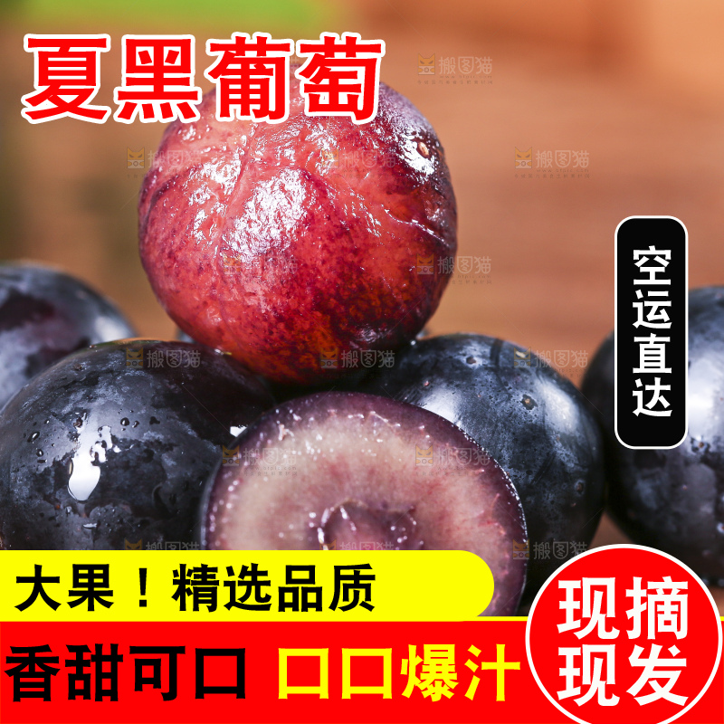 木底上放着无籽黑提