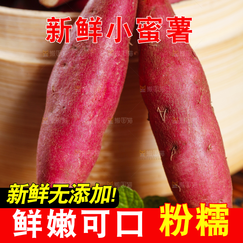 木底上摆放着小红薯
