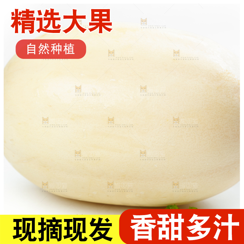 白底上放着台州东方蜜