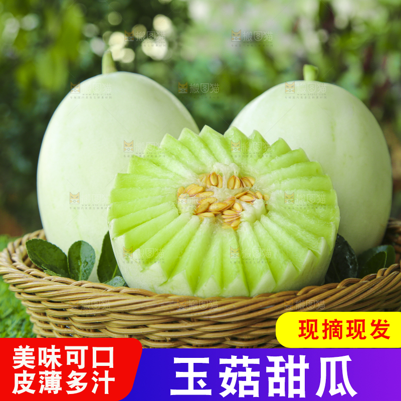 篮子里装着玉菇香瓜