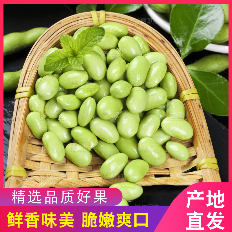 深底上放着新鲜毛豆粒