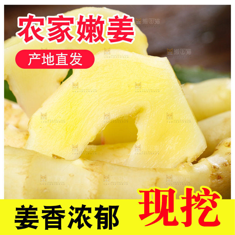 深底上的新鲜生姜