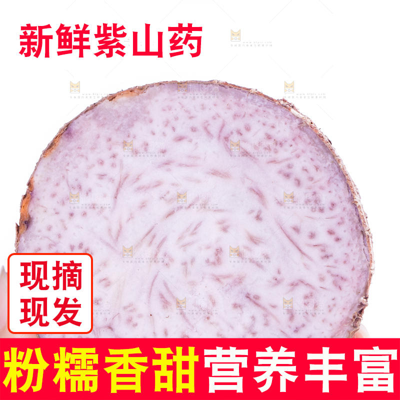 手里拿着芋头