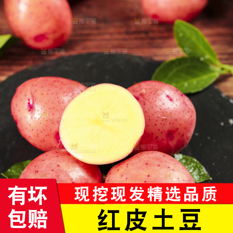 黑底上放着土豆