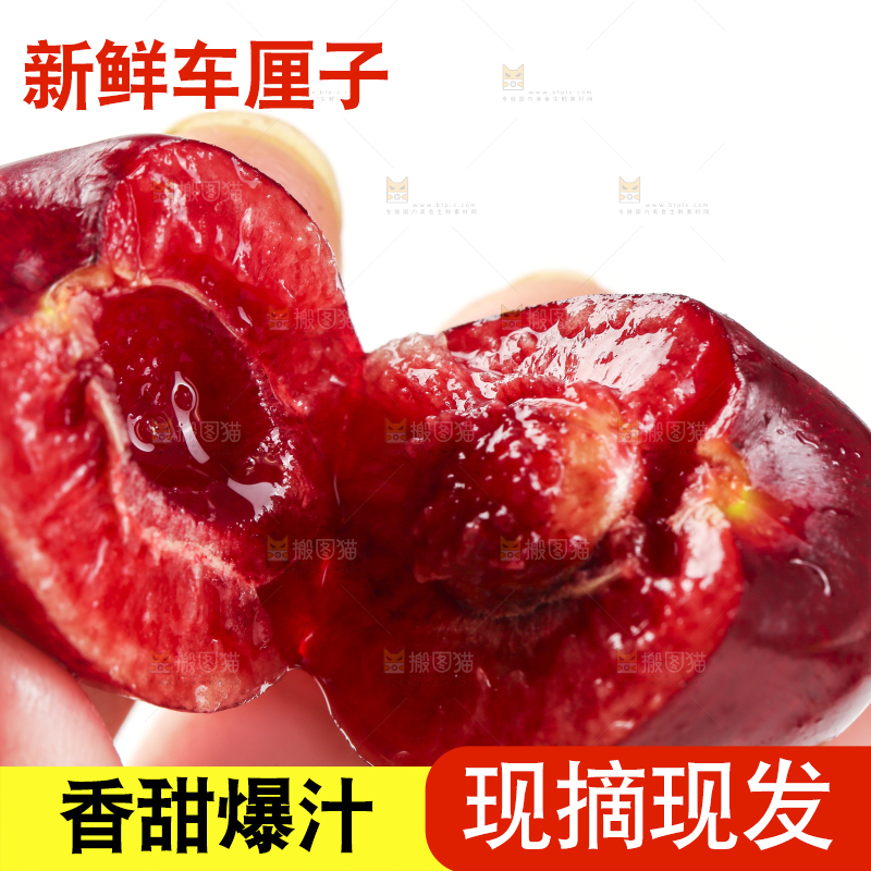 手里拿着车厘子