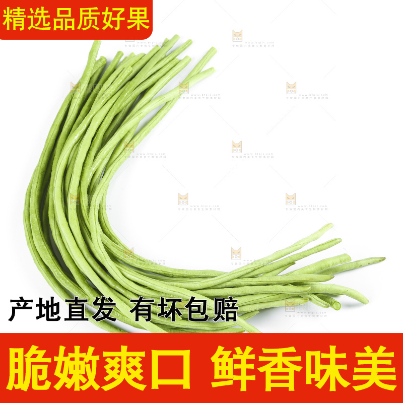 白底上摆放长豇豆
