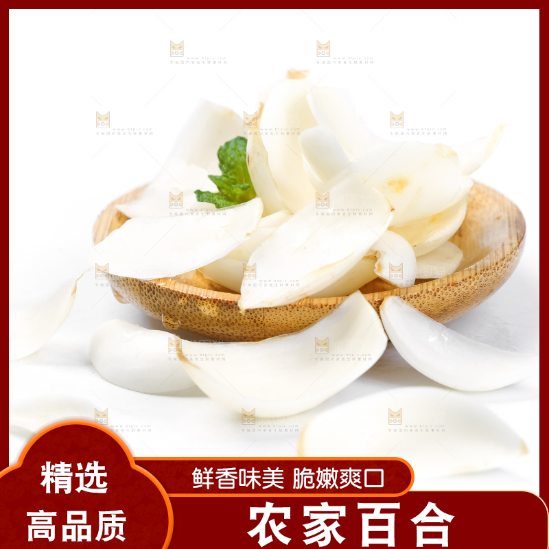 盘子里放着鲜百合