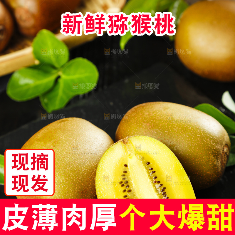 黑底上摆放着黄心猕猴桃