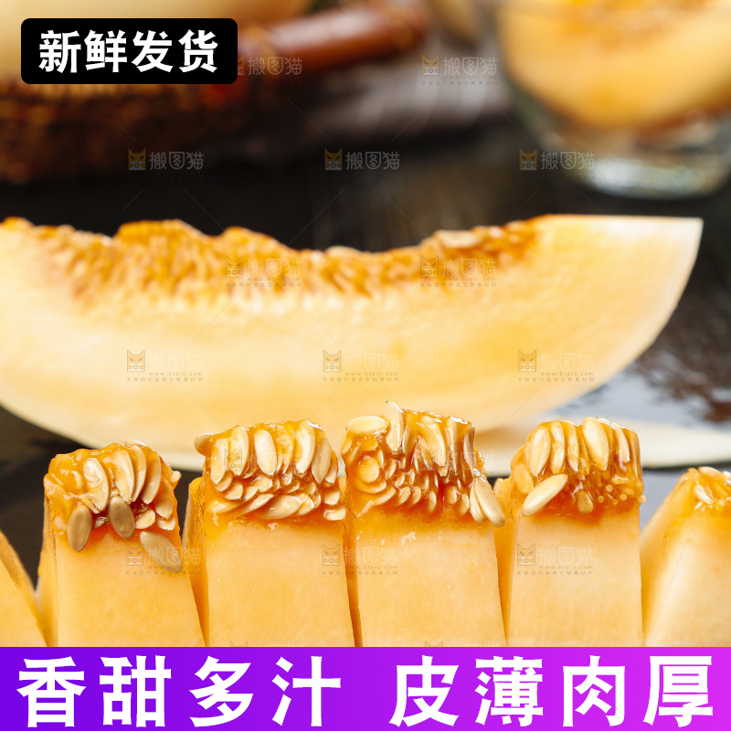 黑底上摆放着东方蜜甜瓜
