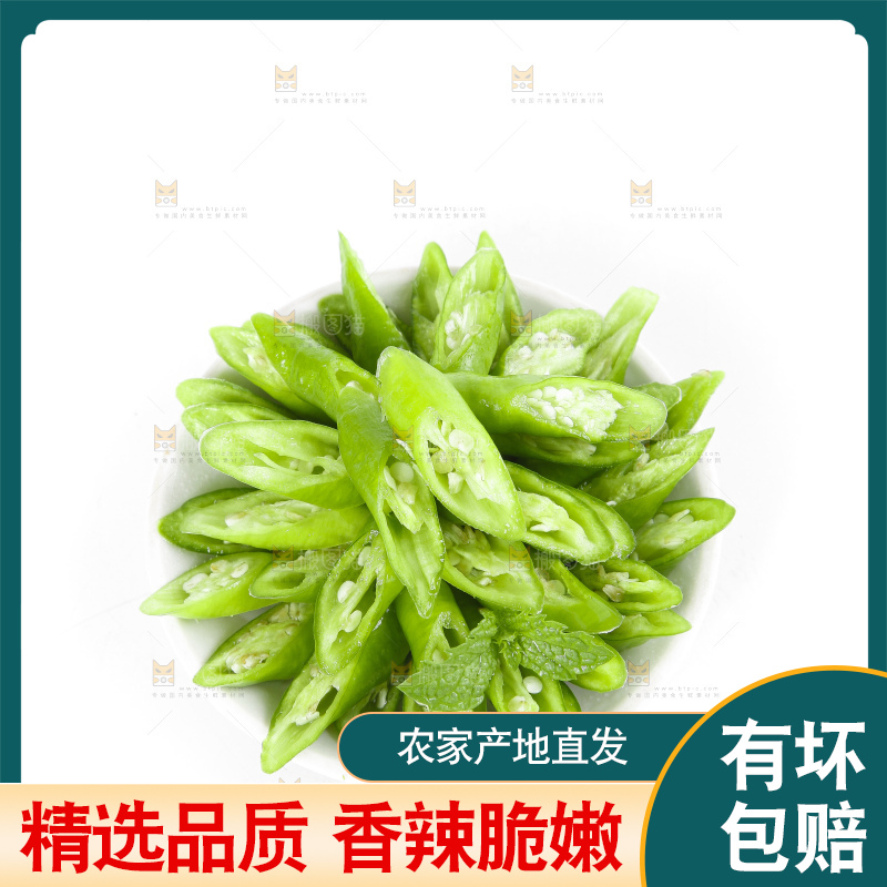 白底上的二荆条辣椒