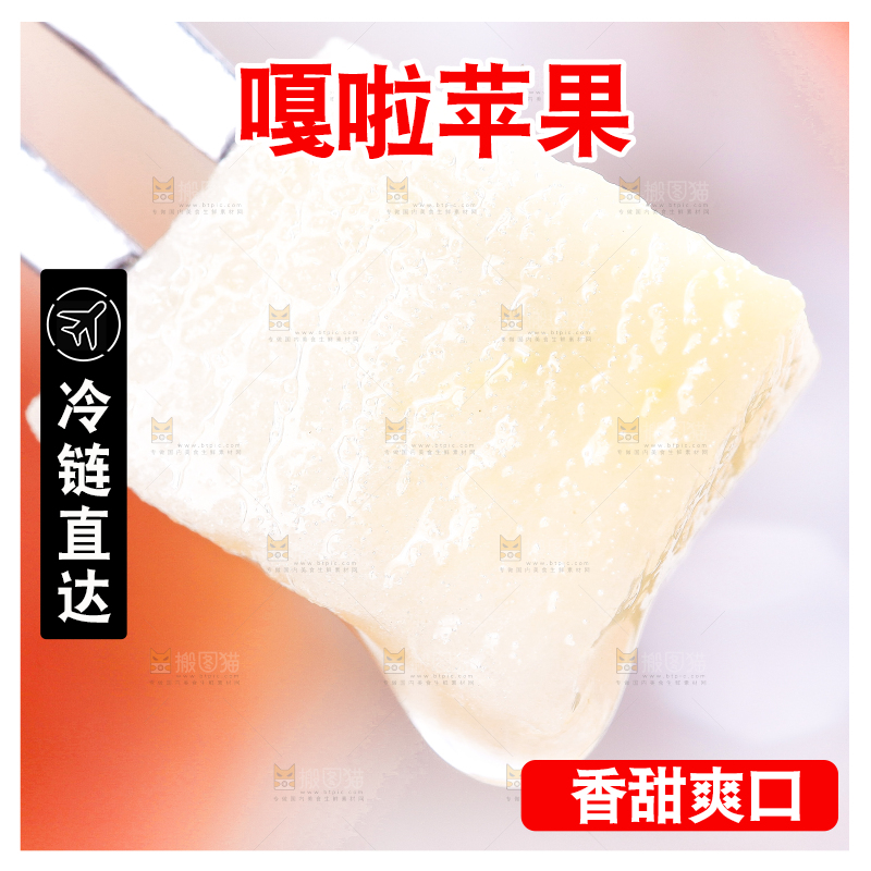 叉子叉着切块的苹果