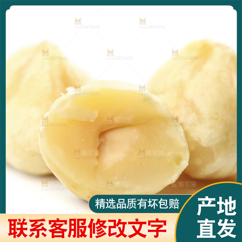白底上放着榛子仁