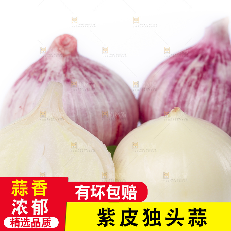 白底上放着云南独蒜