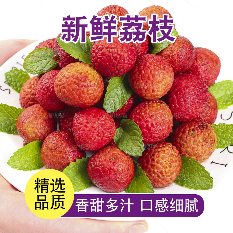 盘子里装着荔枝
