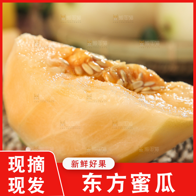 编织垫上摆放着东方蜜瓜