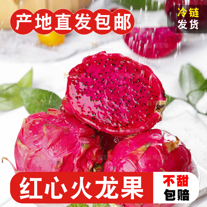 盘子里装着新鲜火龙果