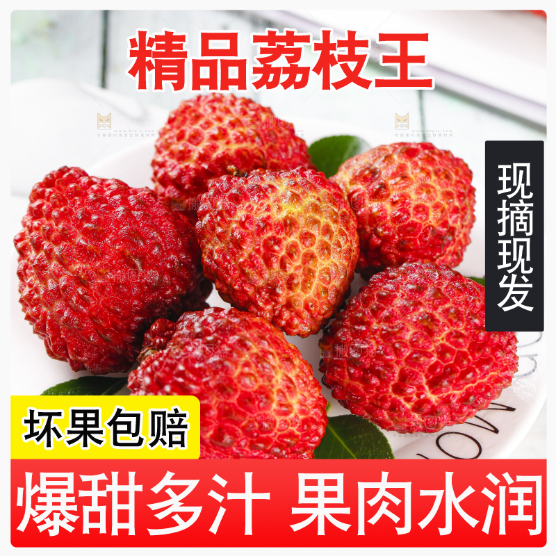 盘子里装着大荔枝