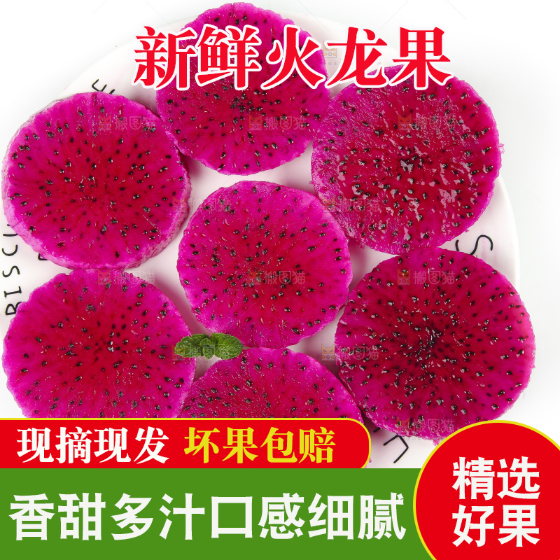 白底上放着云南红心火龙果