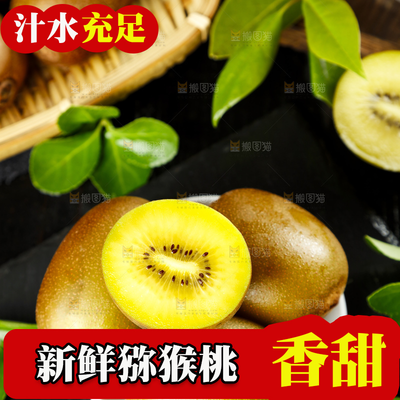 盘子里装着黄心猕猴桃