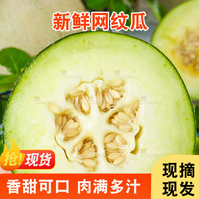 手拿切开的海南玫珑蜜瓜