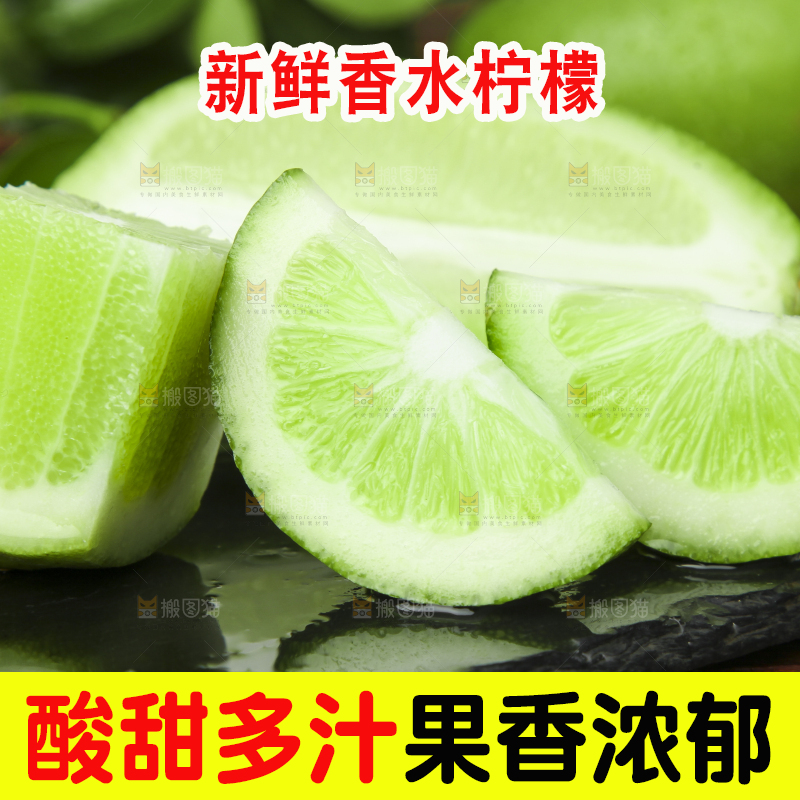 黑底上摆放着无籽青柠檬