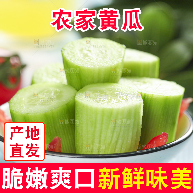 盘子里装着小黄瓜